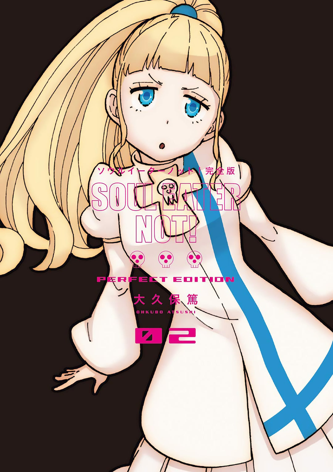 Soul Eater NOT!: The Perfect Edition, Vol. 02