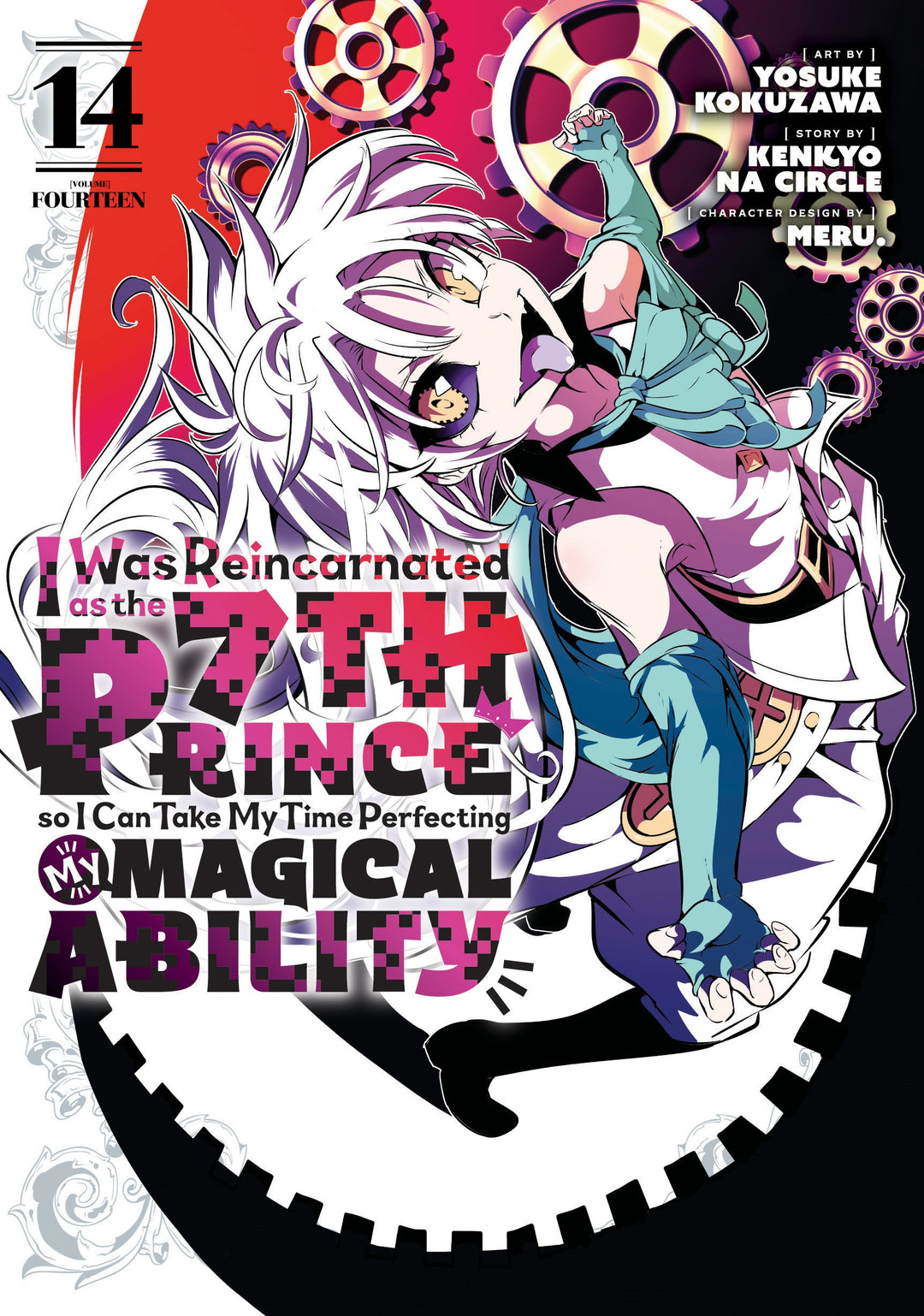 I Was Reincarnated as the 7th Prince so I Can Take My Time Perfecting My Magical Ability, Vol. 14