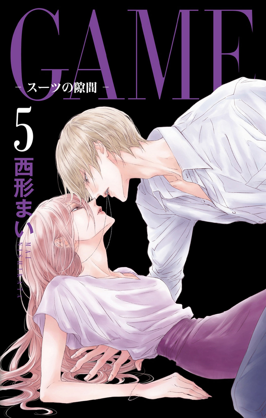 Game: Between the Suits, Vol. 05