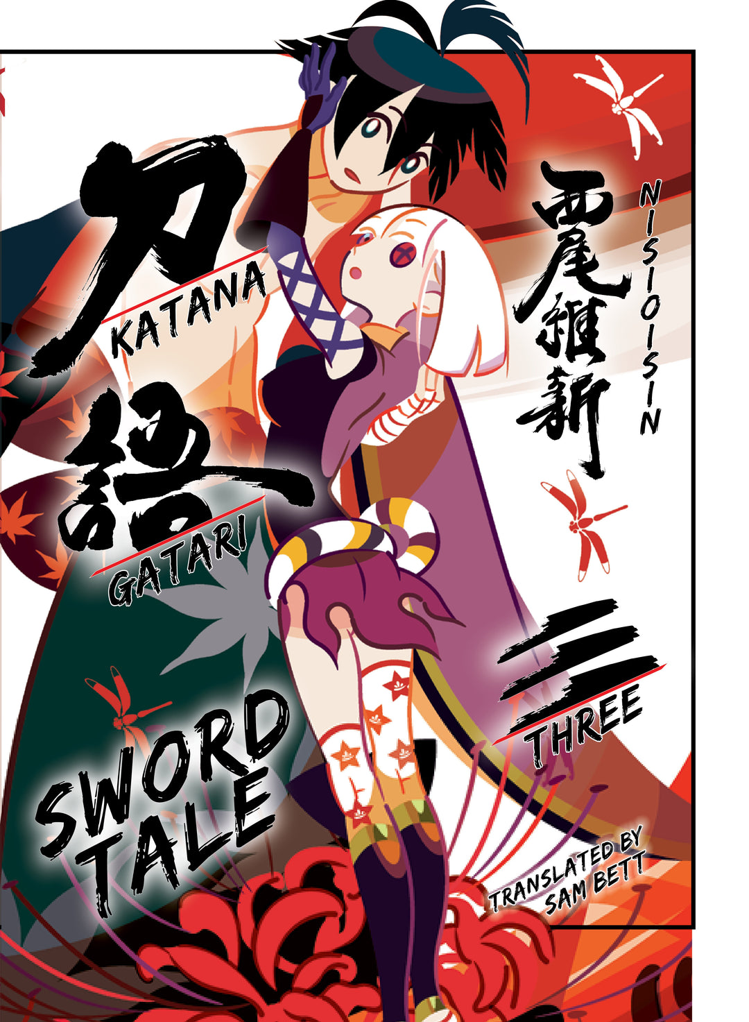Katanagatari (Light Novel), Vol. 03