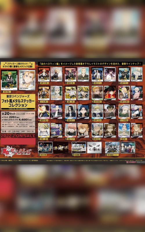 Tokyo Revengers - Photo Style Metal Sticker Collection (Sold Separately)