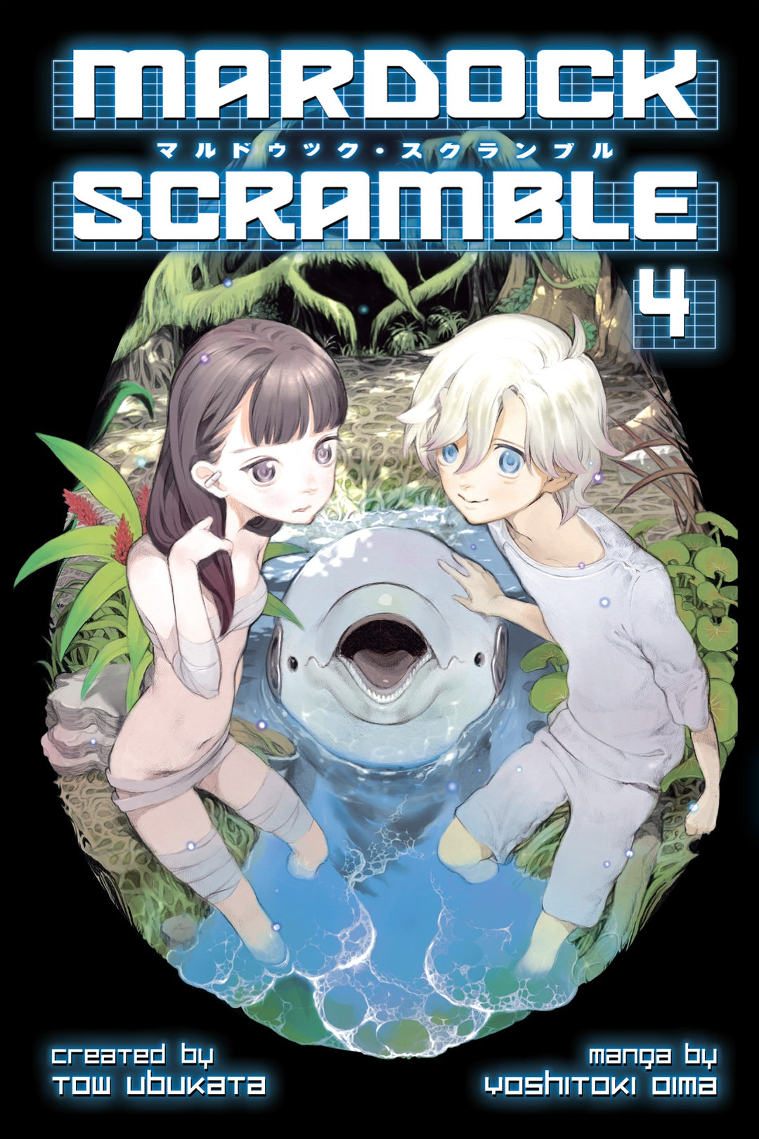 Mardock Scramble, Vol. 04