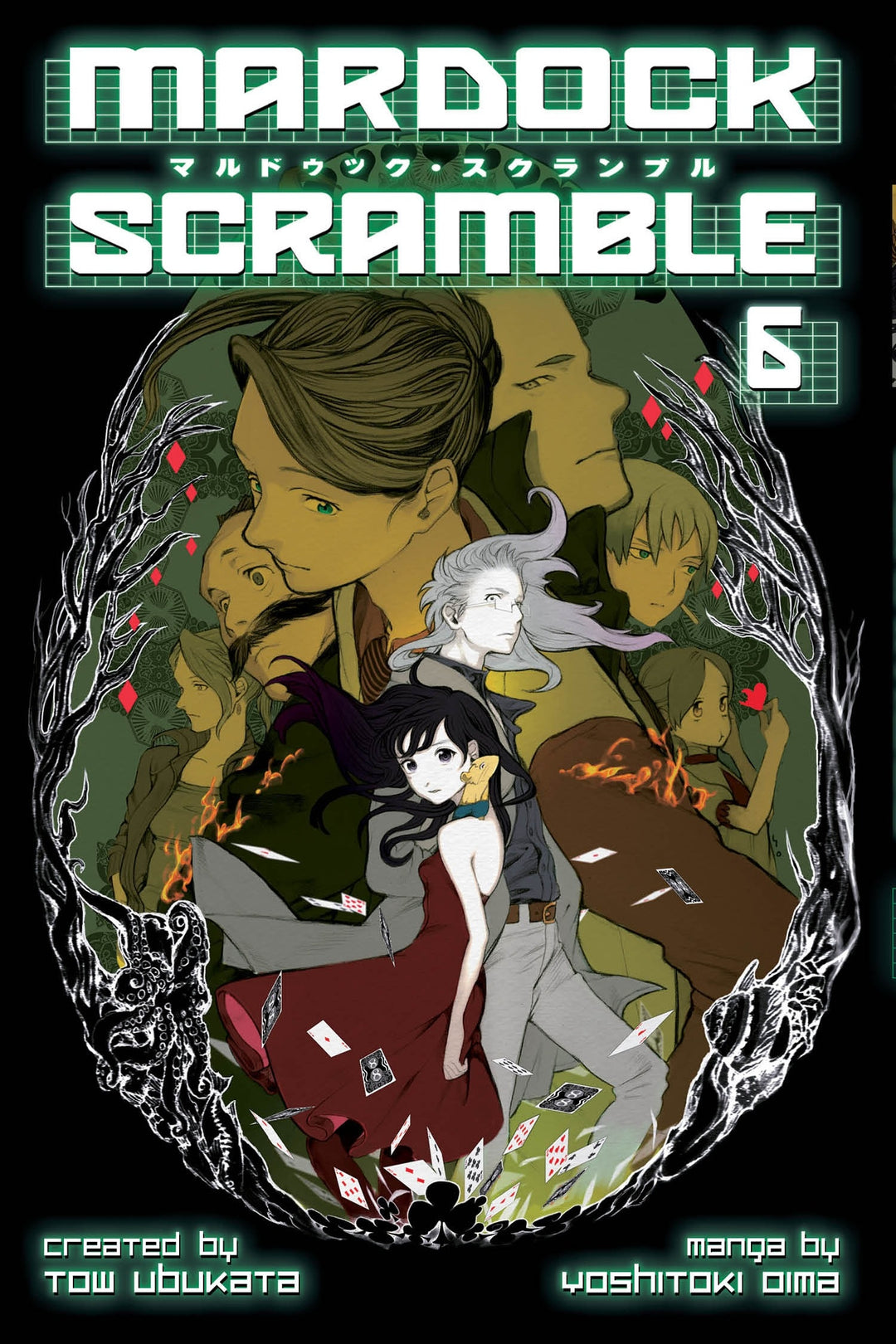 Mardock Scramble, Vol. 06