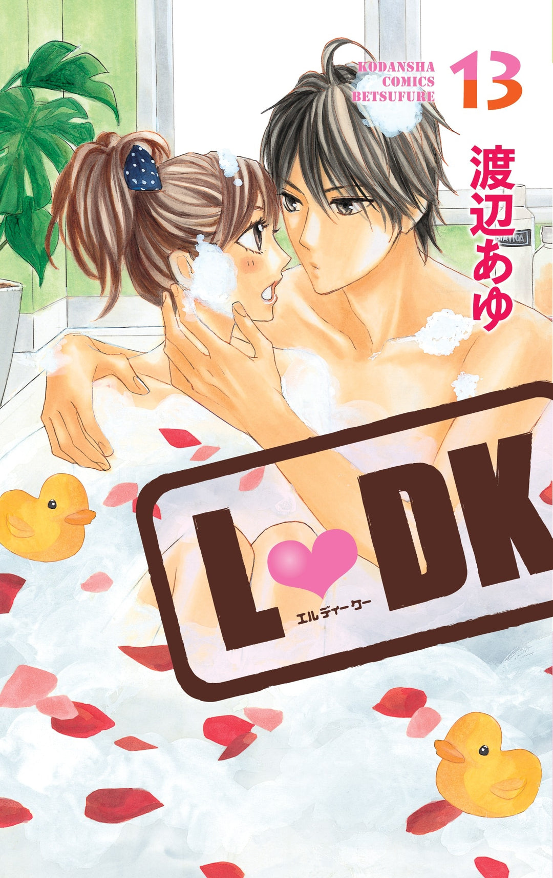 LDK, Vol. 13