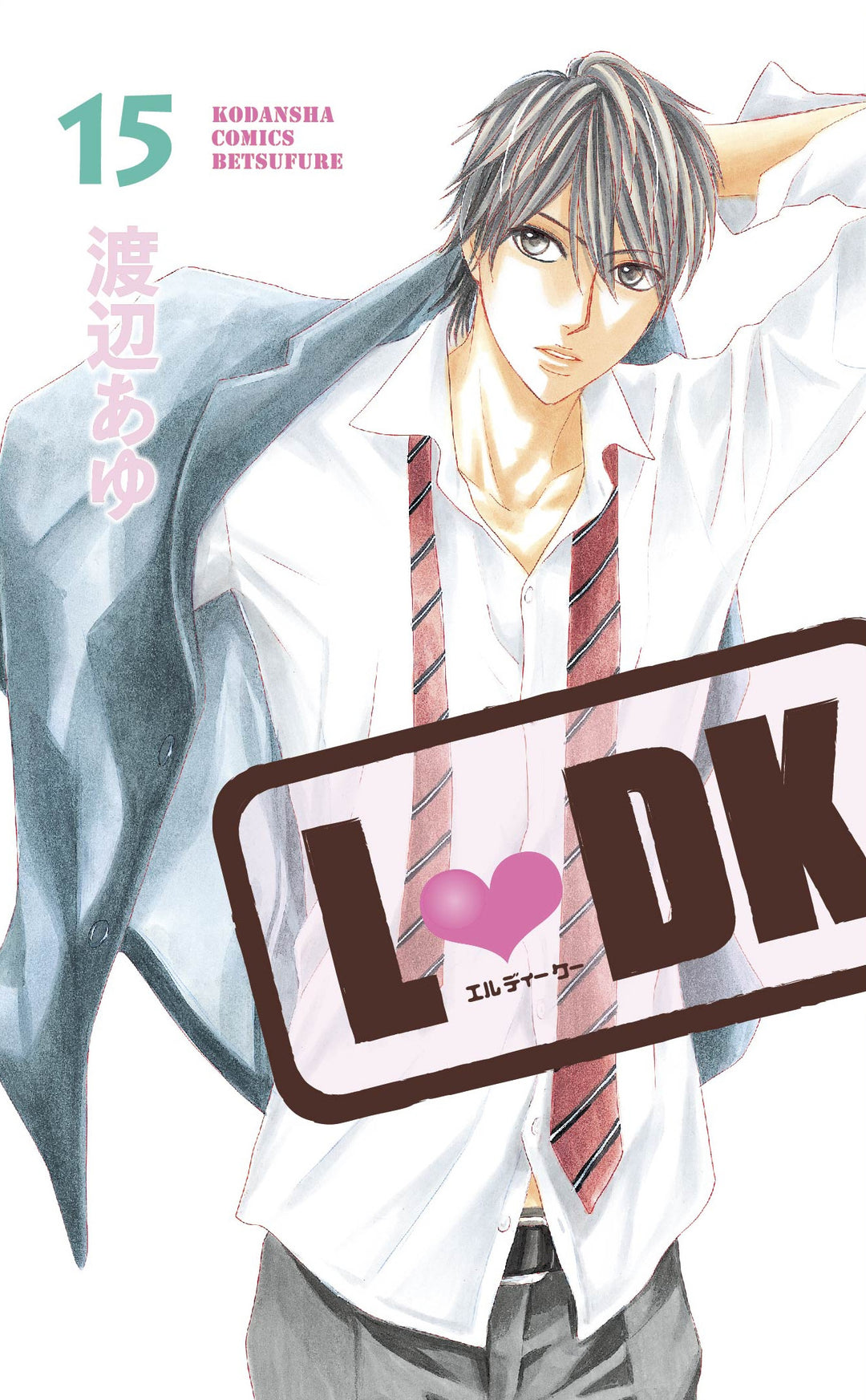 LDK, Vol. 15