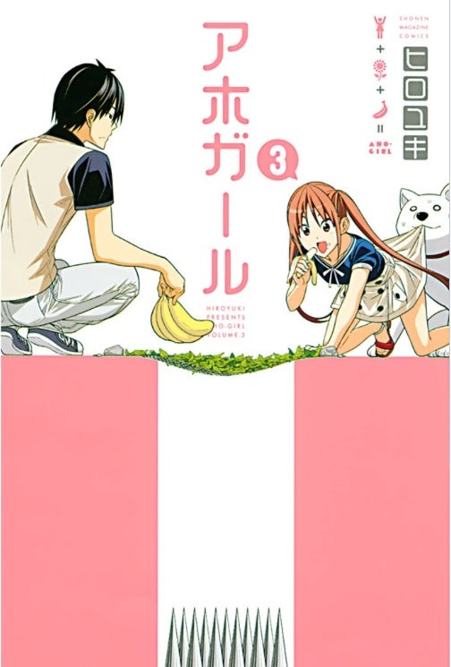 Aho-Girl, Vol. 03