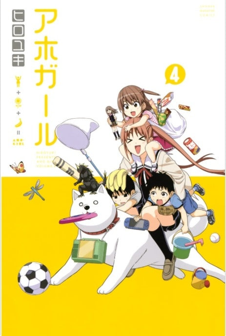Aho-Girl, Vol. 04