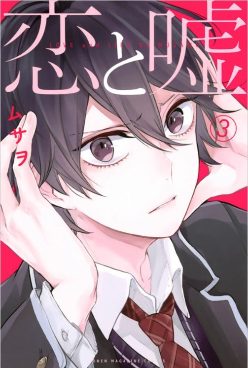 Love and Lies, Vol. 03