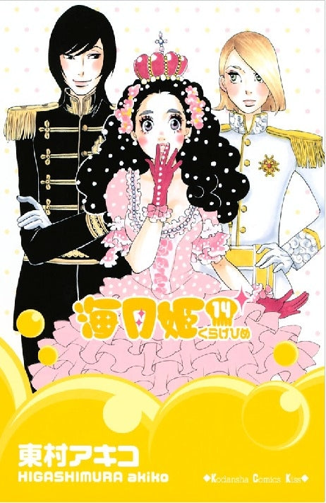 Princess Jellyfish, Vol. 07
