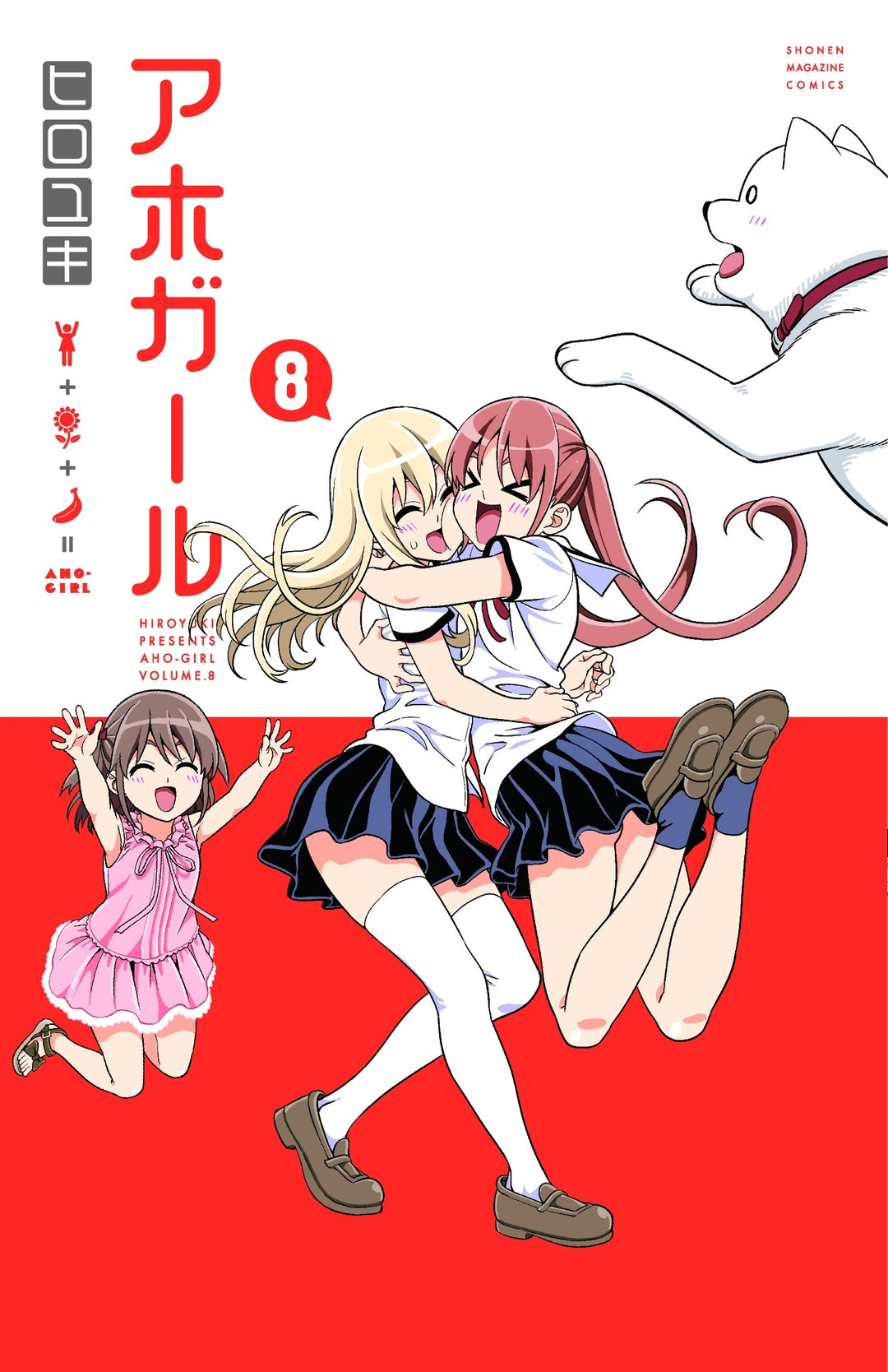Aho-Girl, Vol. 08