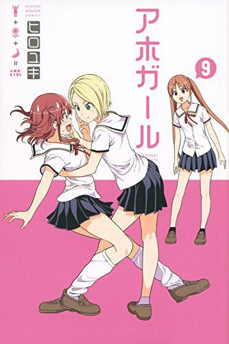 Aho-Girl, Vol. 09