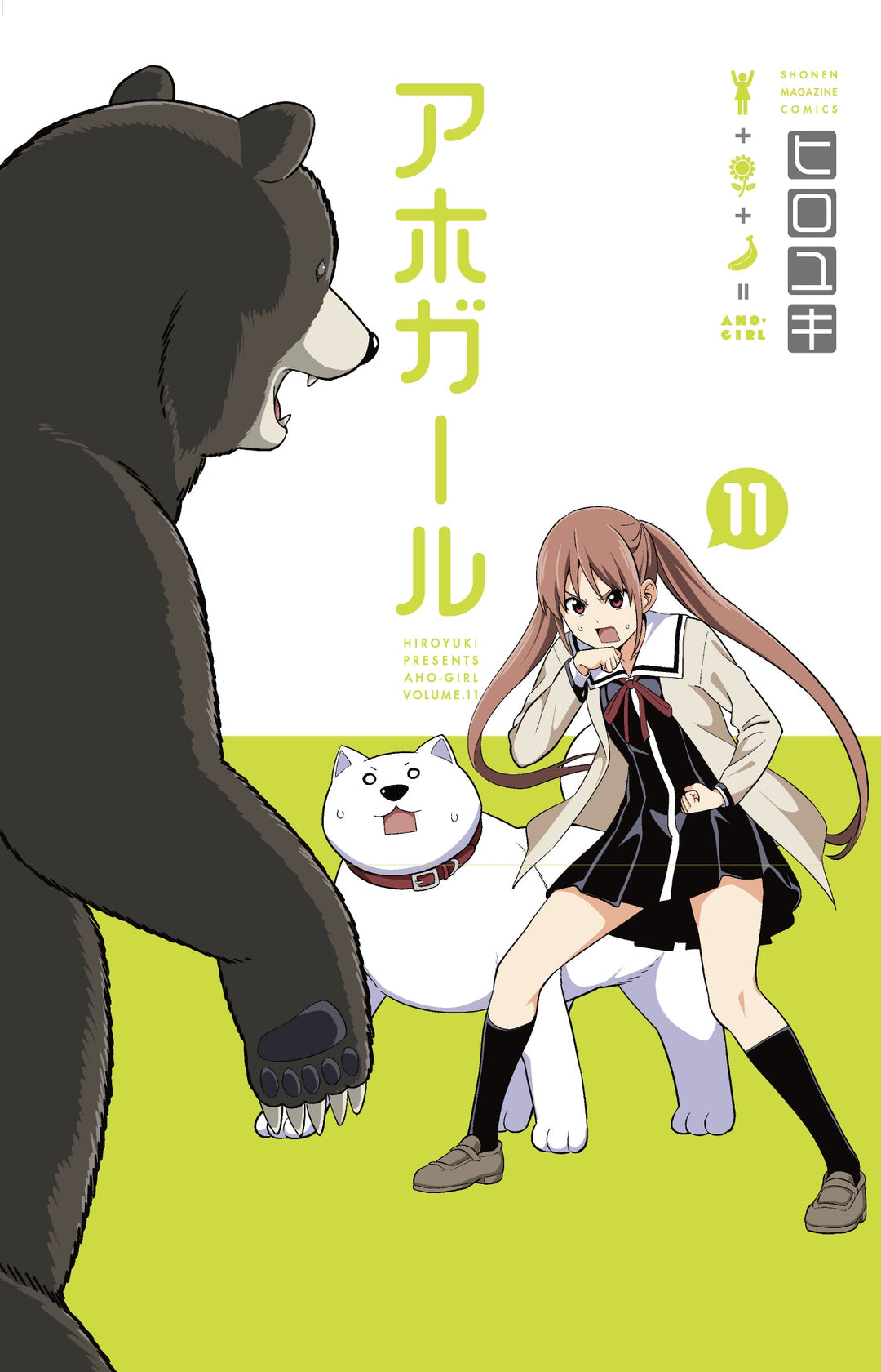 Aho-Girl, Vol. 11