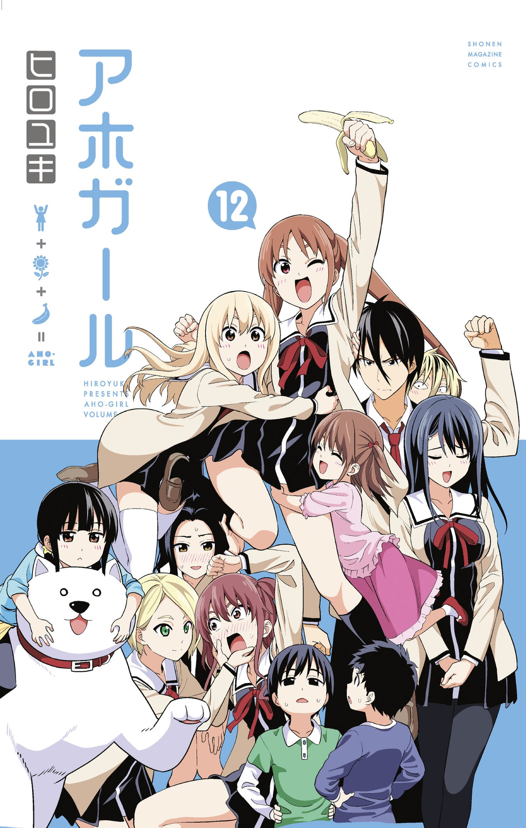 Aho-Girl, Vol. 12