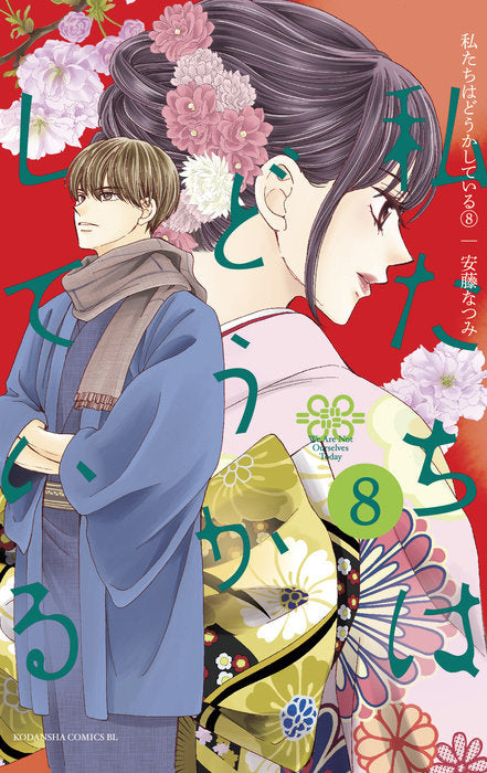 Something's Wrong With Us, Vol. 08