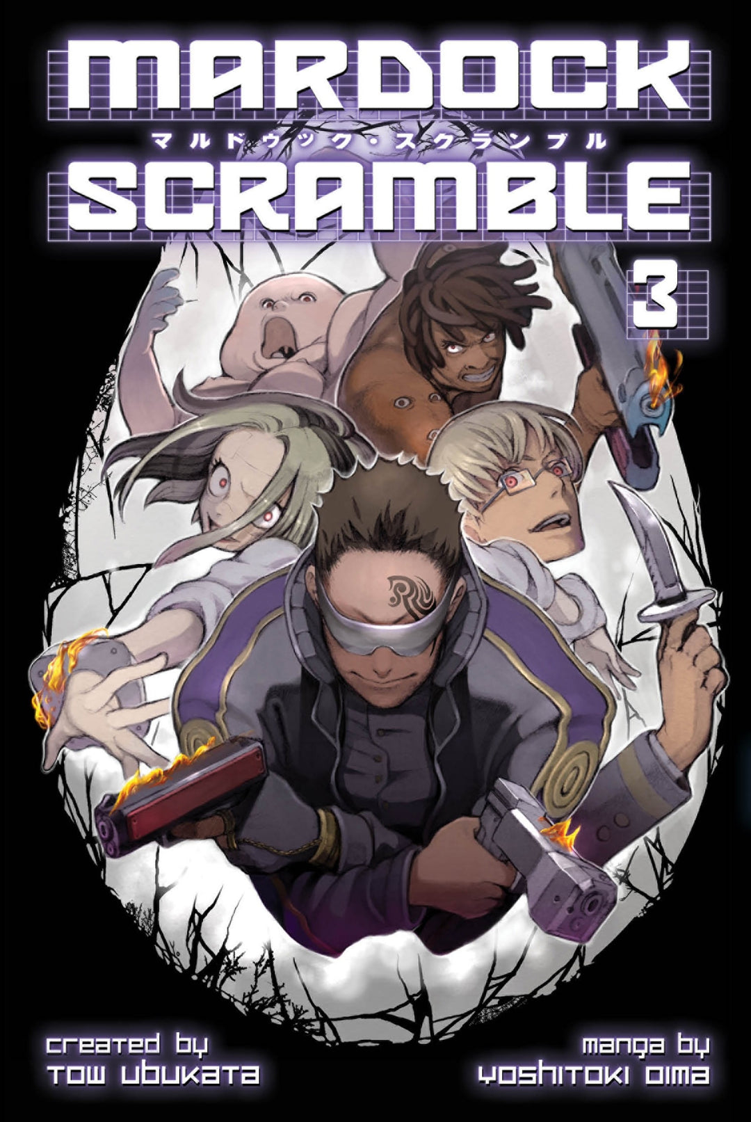 Mardock Scramble, Vol. 03