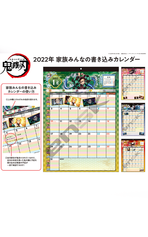 Demon Slayer - 2022 Writing Family Calendar