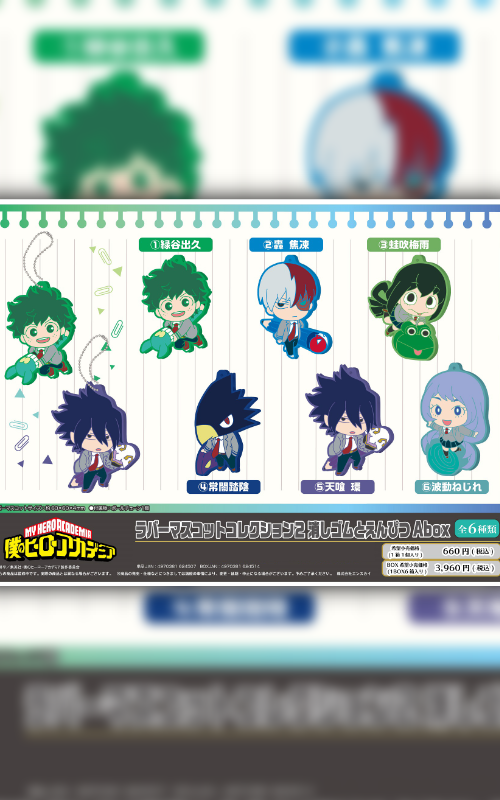My Hero Academia - Rubber Mascot Collection 2 Eraser & Pencil A Box
