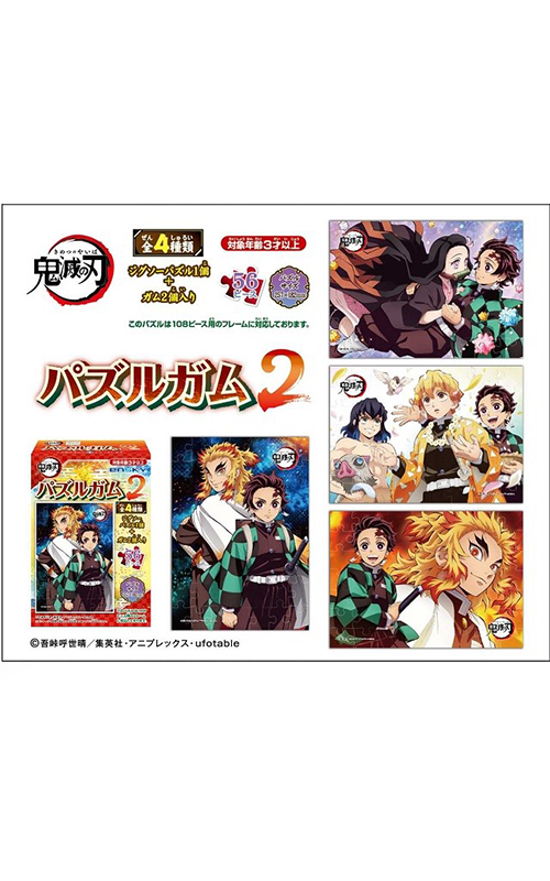 Demon Slayer - Puzzle Gum 2 Blind Box