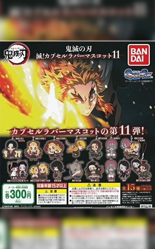 Demon Slayer - Destruction! Rubber Mascot 11 Capsule Toy