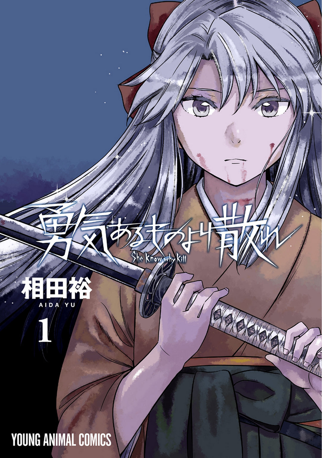 The Valiant Must Fall, Vol. 01