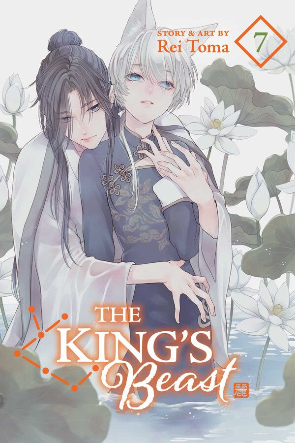 King's Beast, Vol. 07