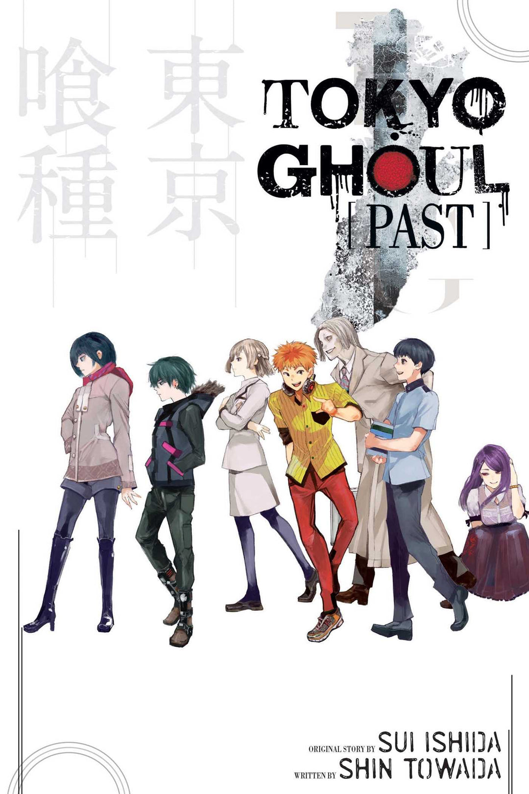 Tokyo Ghoul: Past - Manga Mate