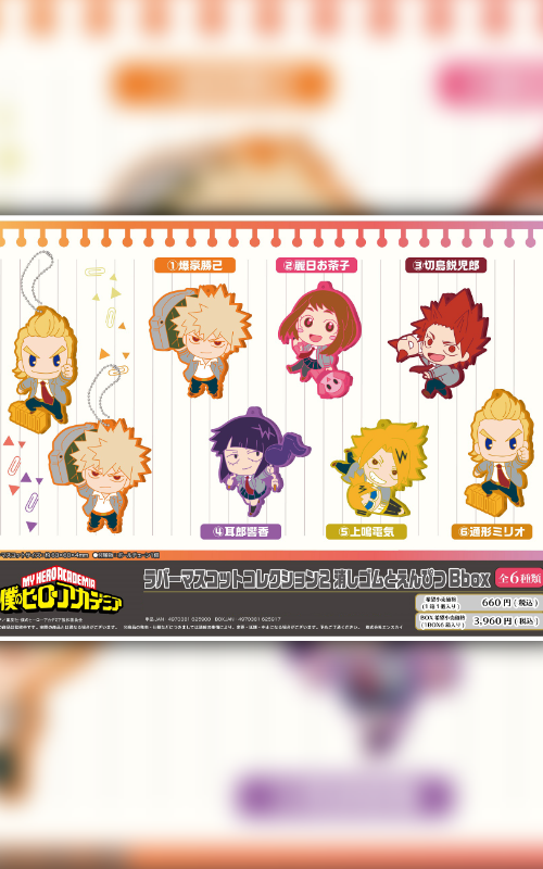 My Hero Academia - Rubber Mascot Collection 2 Eraser & Pencil B Box