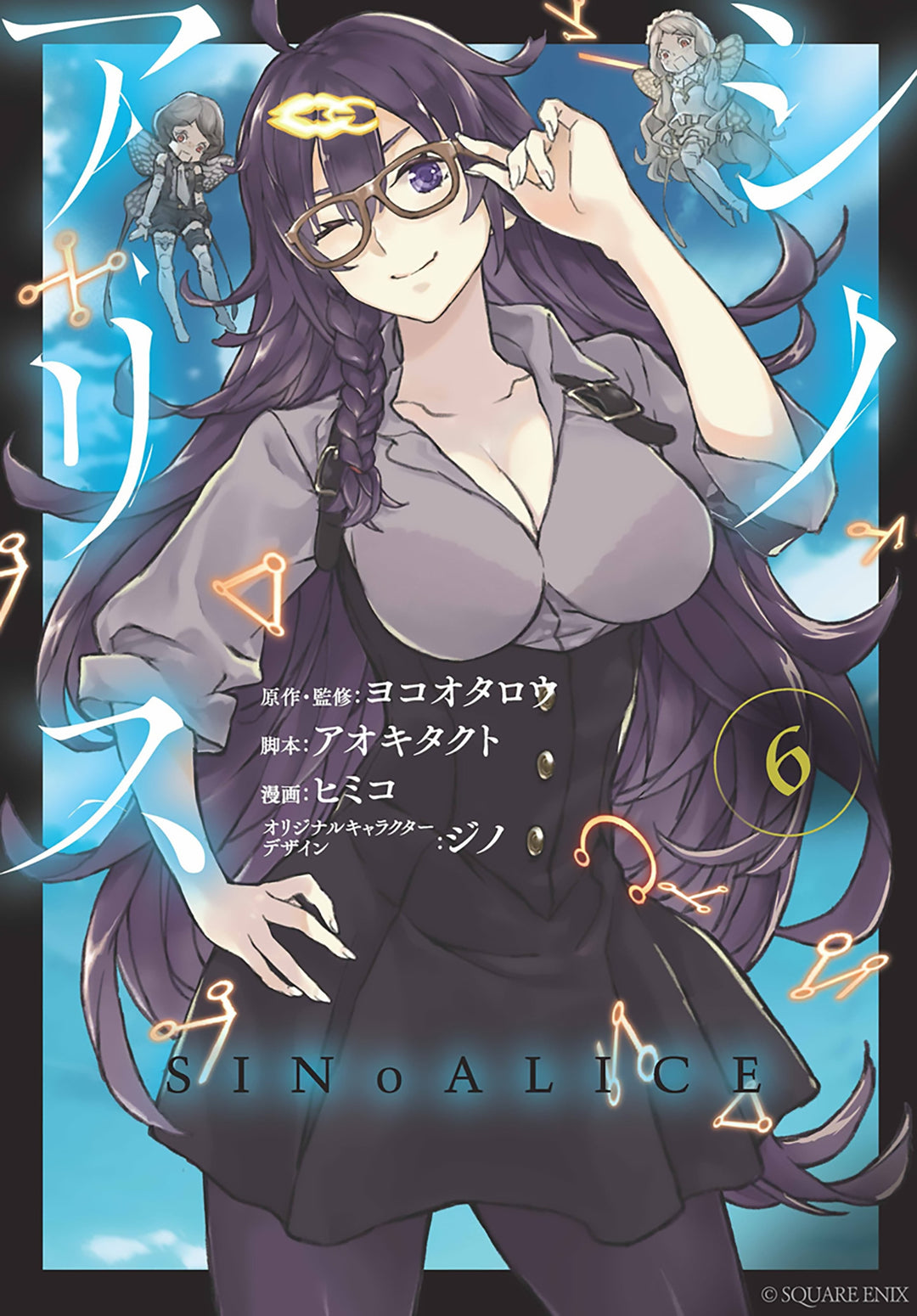 Sinoalice, Vol. 06