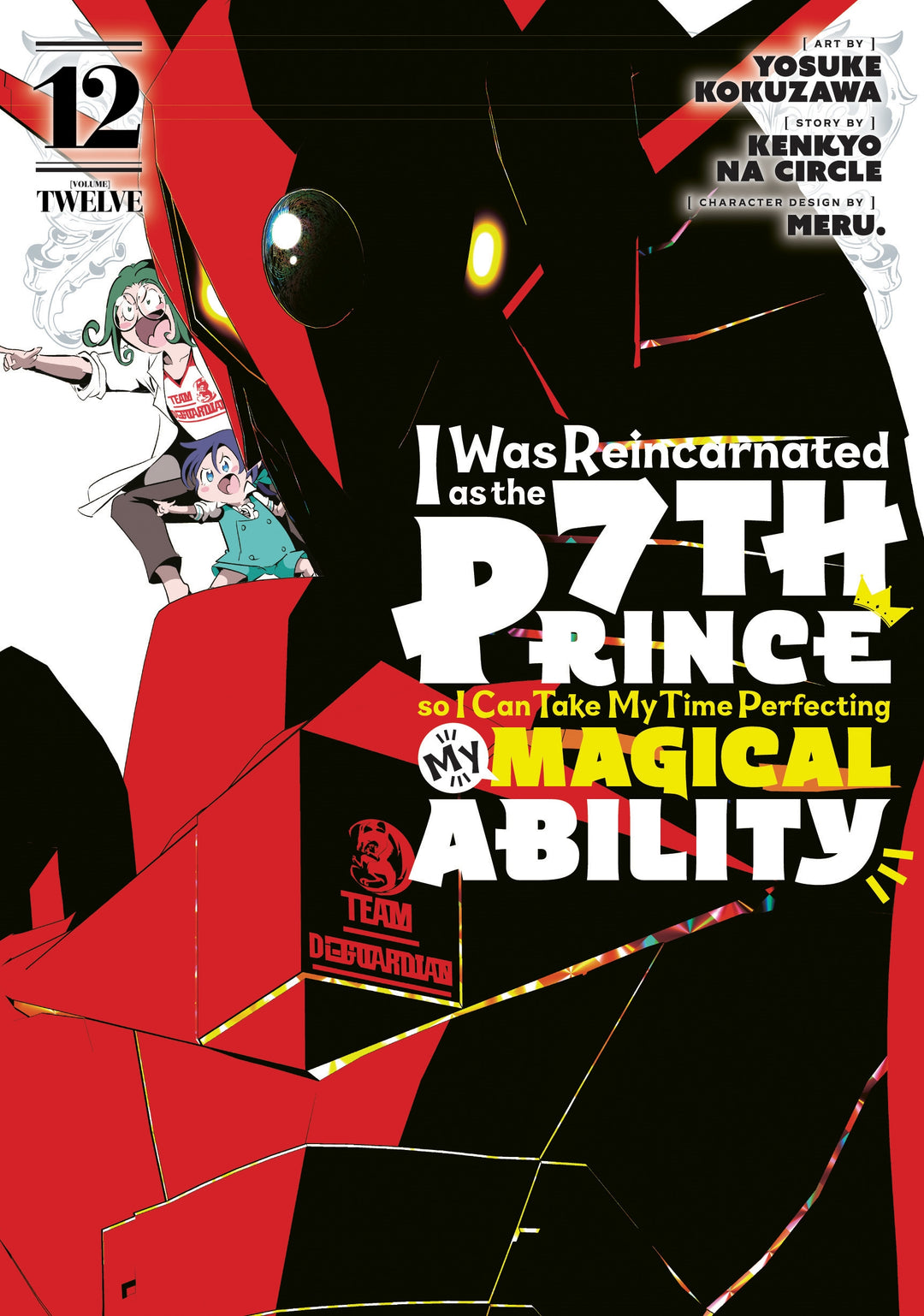 I Was Reincarnated as the 7th Prince so I Can Take My Time Perfecting My Magical Ability, Vol. 12