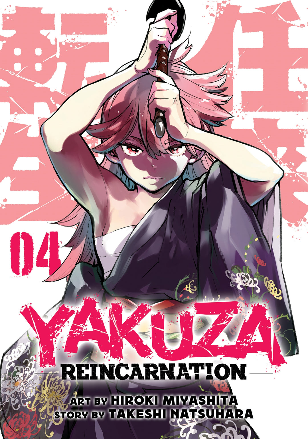Yakuza Reincarnation, Vol. 04