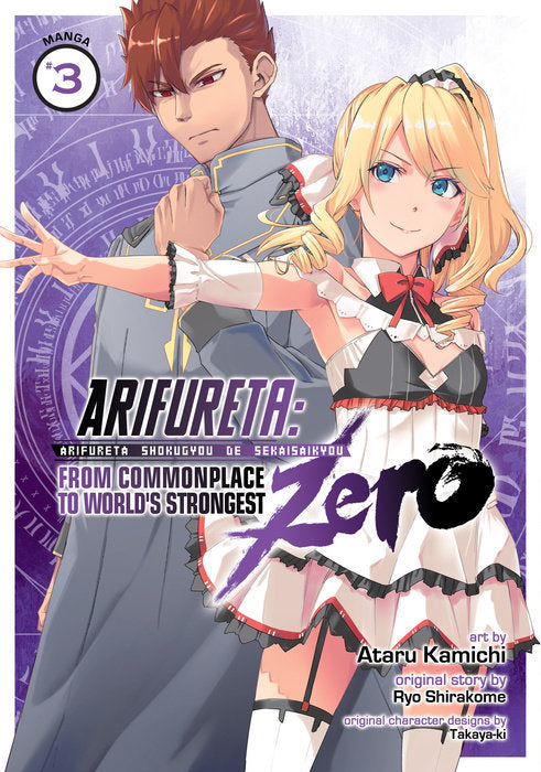 Arifureta: From Commonplace to Worlds Strongest ZERO (Manga), Vol. 03