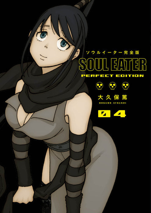 Soul Eater: The Perfect Edition, Vol. 04 - Manga Mate