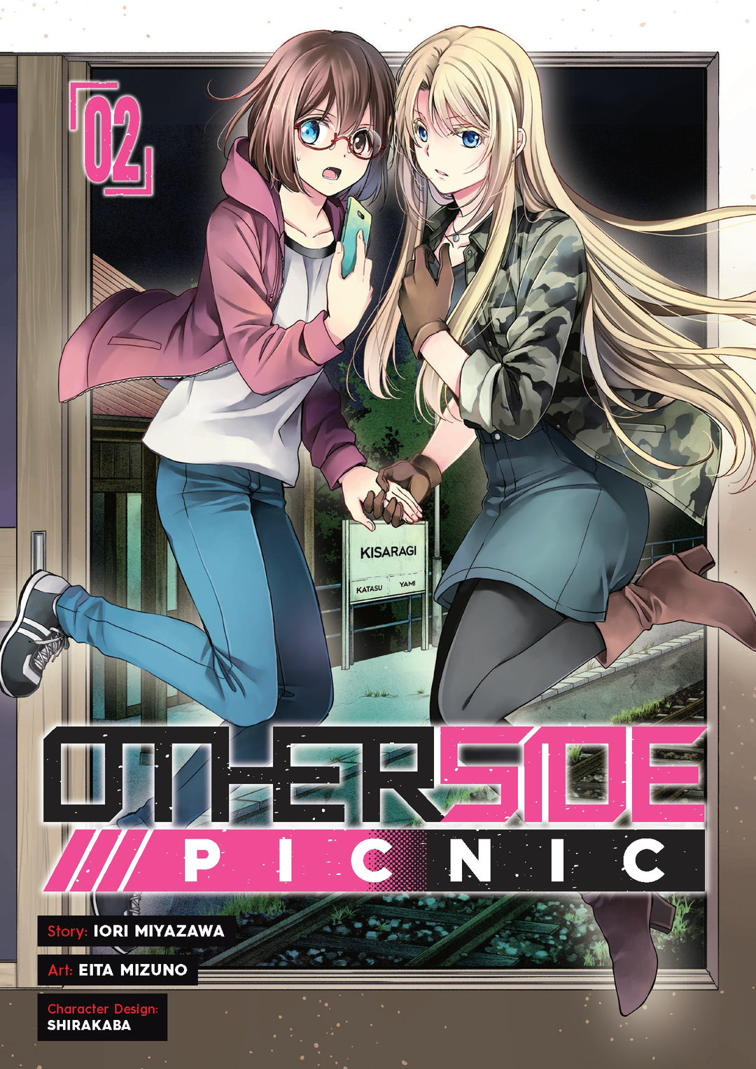 Otherside Picnic (Manga), Vol. 02