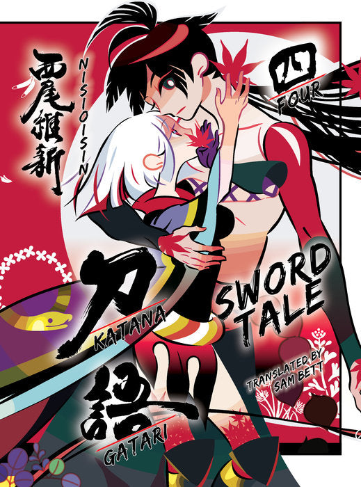 Katanagatari: Sword Tale, Vol. 04 - Manga Mate