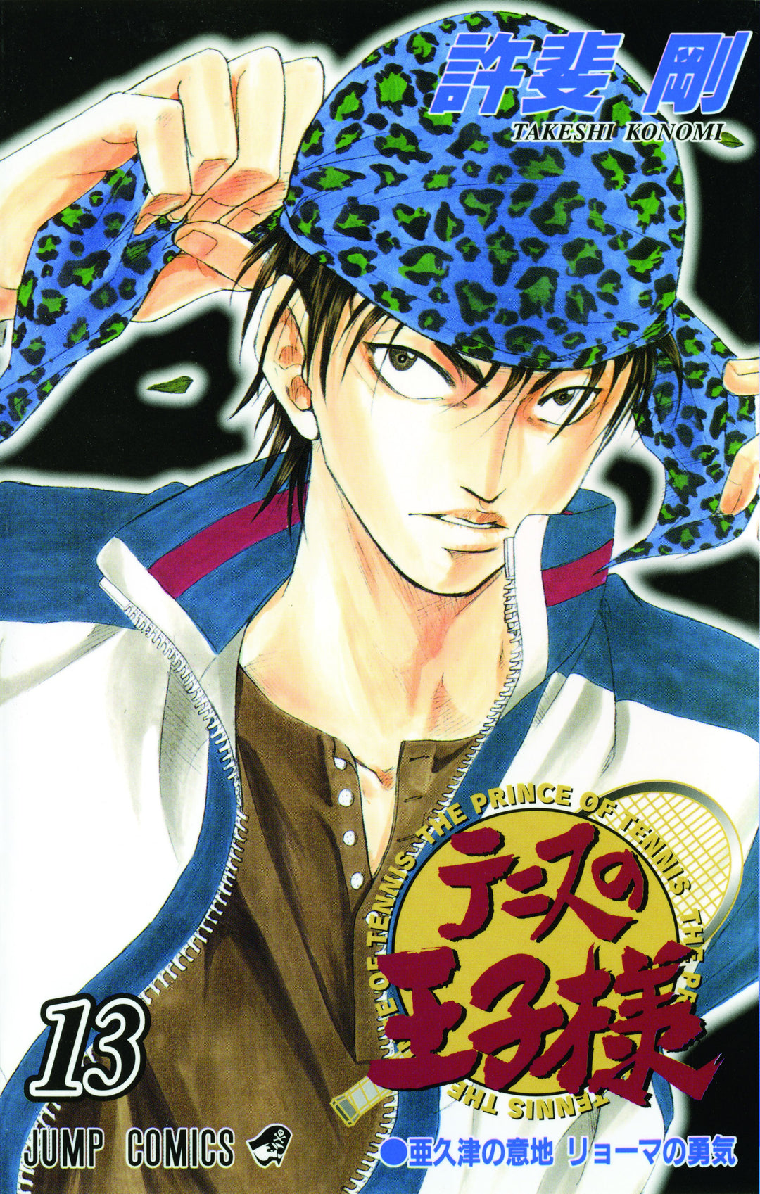 Prince of Tennis, Vol. 13 - Manga Mate