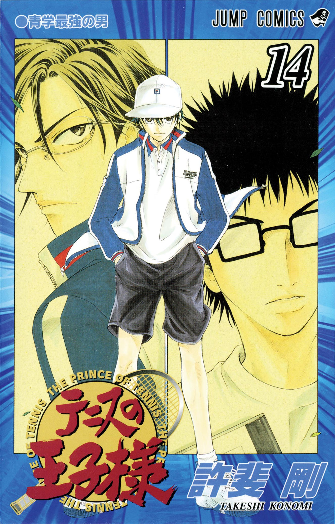Prince of Tennis, Vol. 14 - Manga Mate