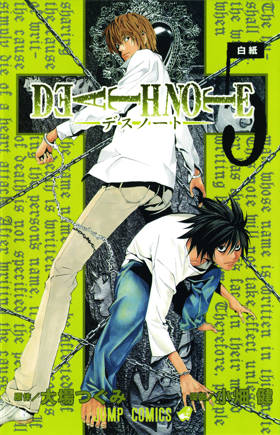 Death Note, Vol. 05 - Manga Mate