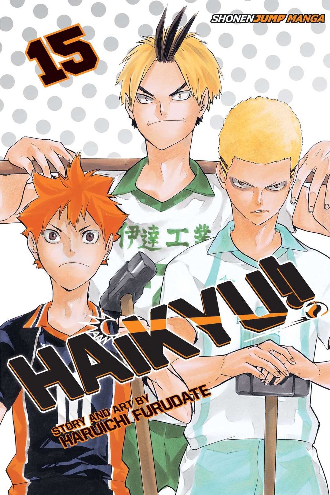 Haikyu!!, Vol. 15 - Manga Mate