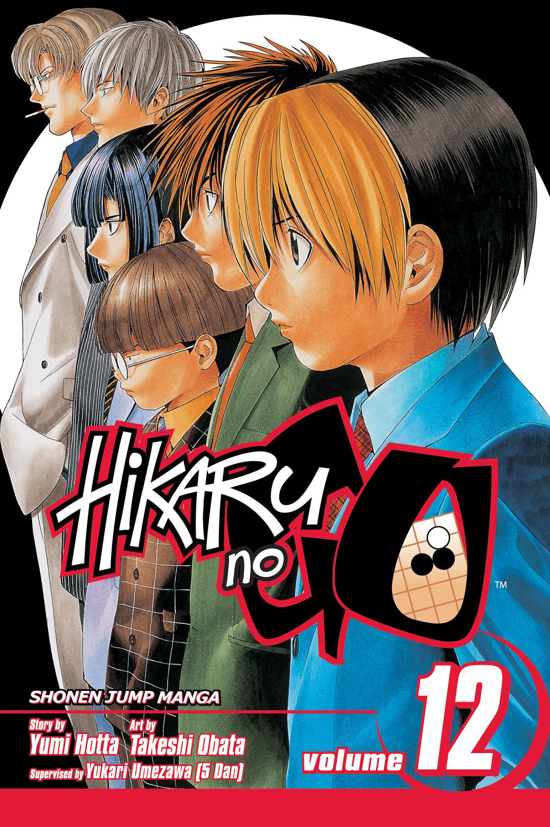 Hikaru no Go, Vol. 12 - Manga Mate