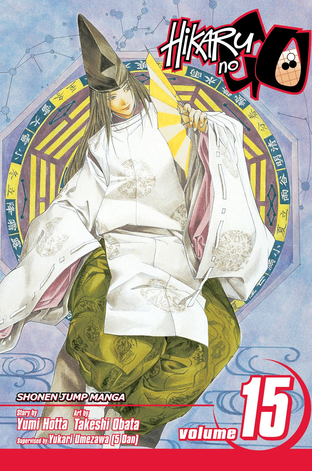 Hikaru no Go, Vol. 15 - Manga Mate