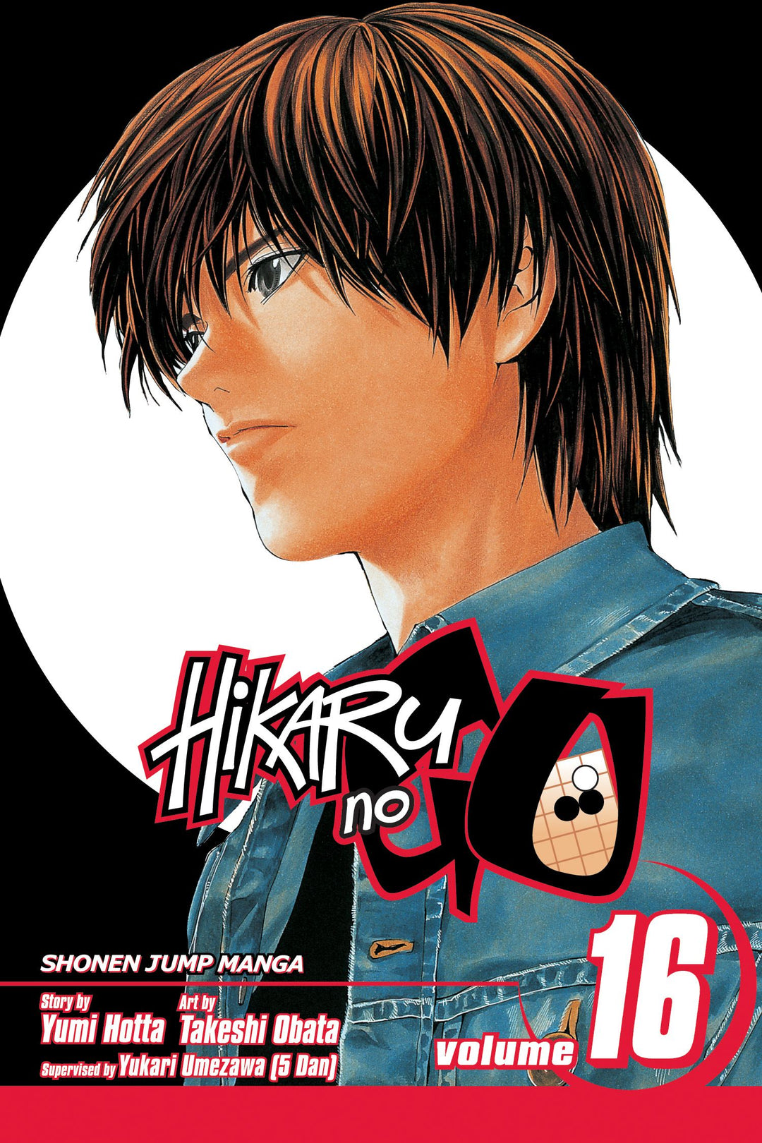 Hikaru no Go, Vol. 16 - Manga Mate