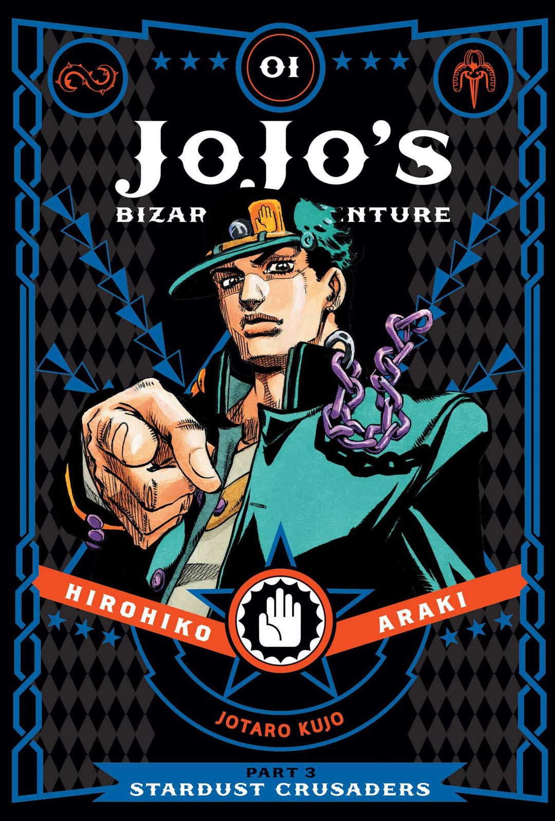 JoJo's Bizarre Adventure: Stardust Crusaders, Vol. 01 - Manga Mate