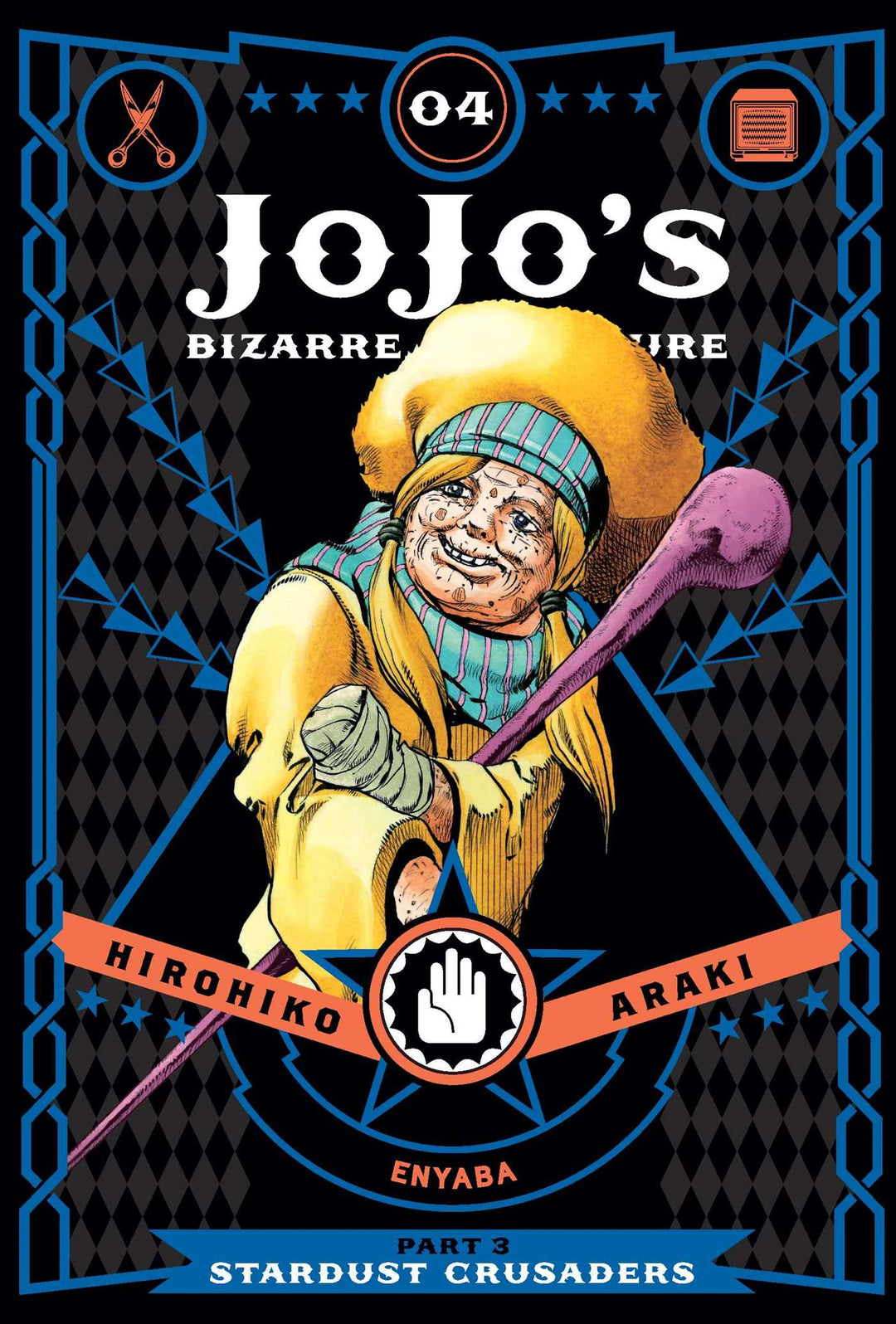 JoJo's Bizarre Adventure: Stardust Crusaders, Vol. 04 - Manga Mate
