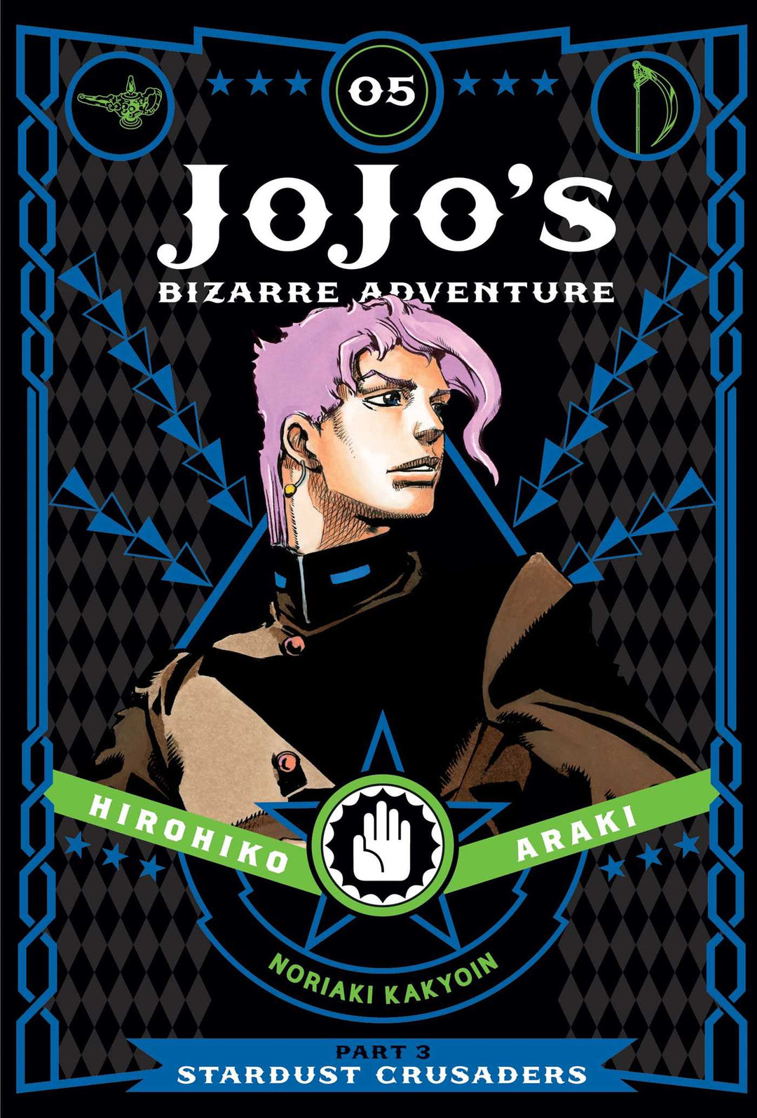 JoJo's Bizarre Adventure: Stardust Crusaders, Vol. 05 - Manga Mate