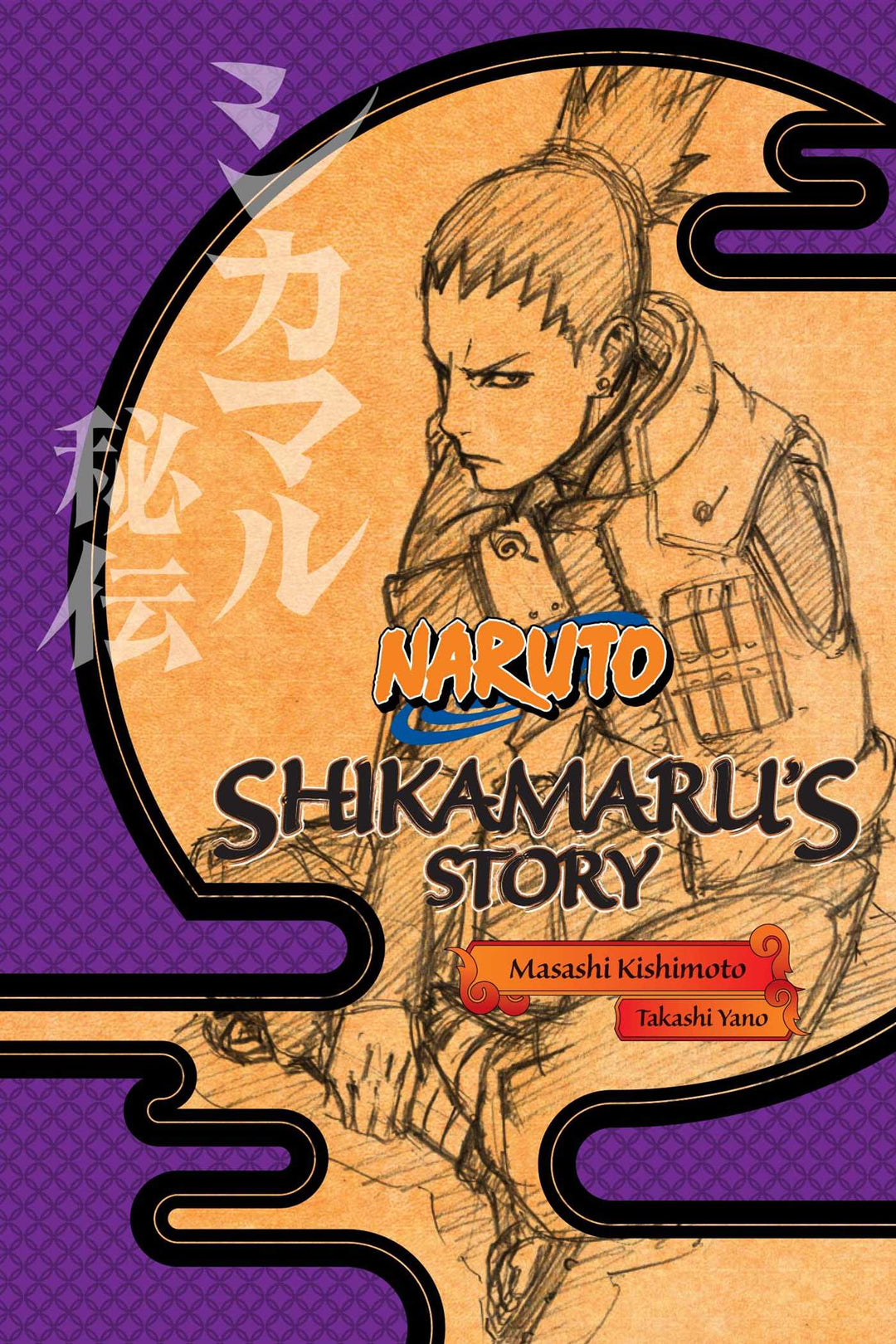 Naruto: Shikamaru's Story - Manga Mate