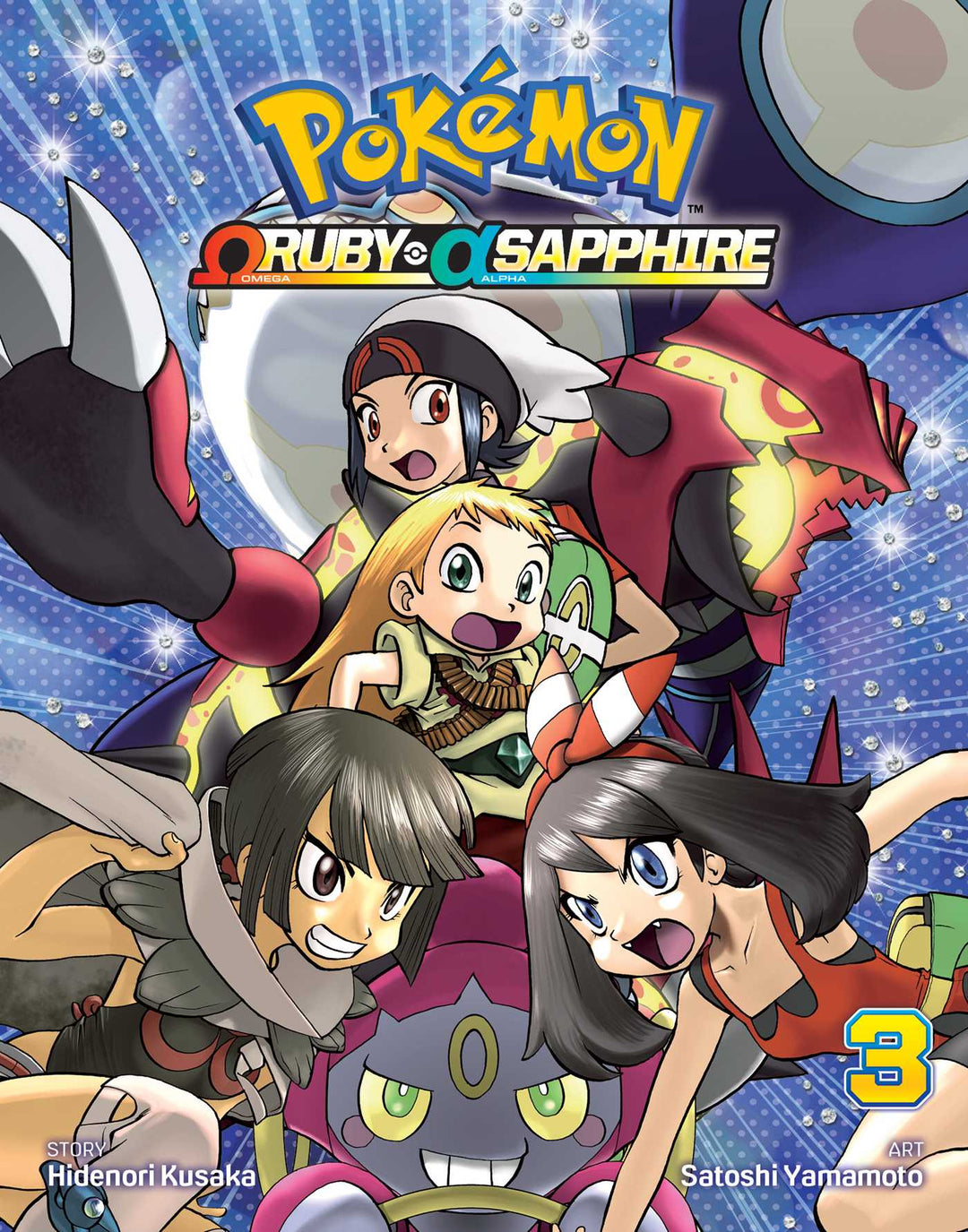 Pokemon Omega Ruby Alpha Sapphire, Vol. 03 - Manga Mate