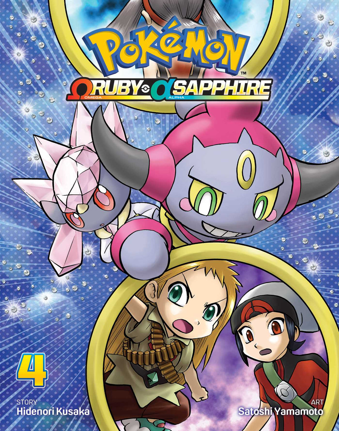 Pokemon Omega Ruby Alpha Sapphire, Vol. 04 - Manga Mate