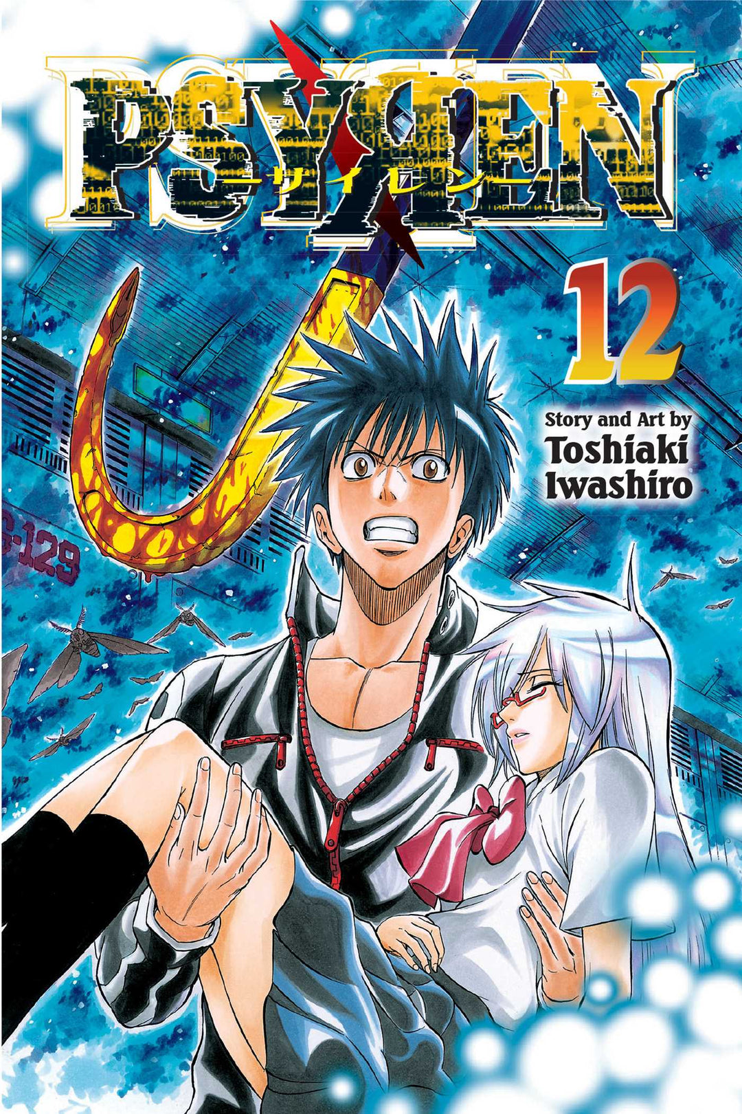 Psyren, Vol. 12 - Manga Mate