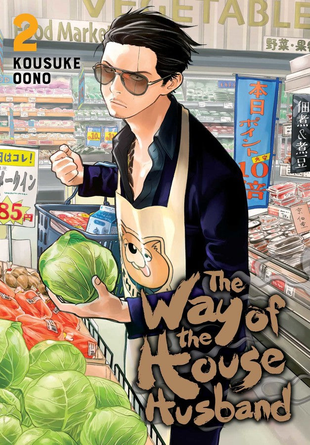 Way of the Househusband, Vol. 02 - Manga Mate