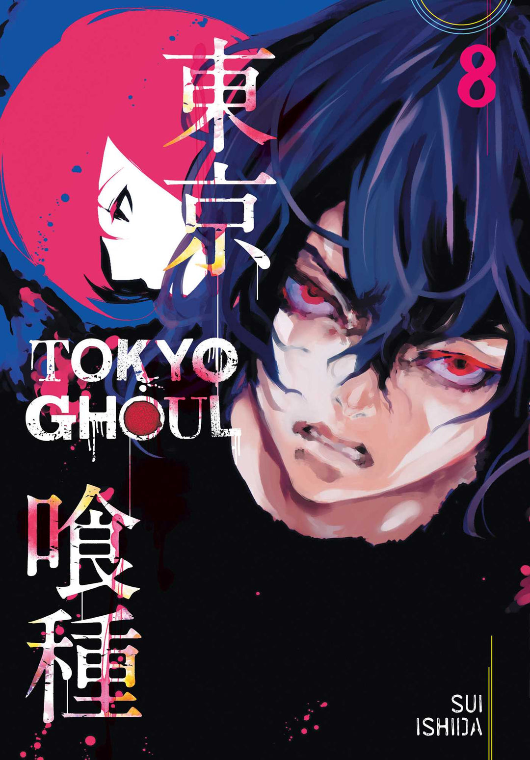Tokyo Ghoul, Vol. 08 - Manga Mate
